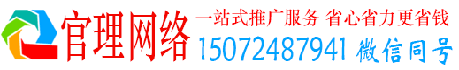 沙河口官理百度搜索推广